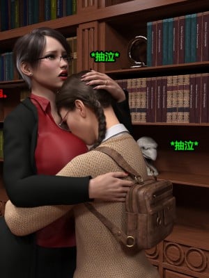 [Serge3d] 13. Principal Lesson [喵子小屋 - 九阳豆浆基汉化]_021