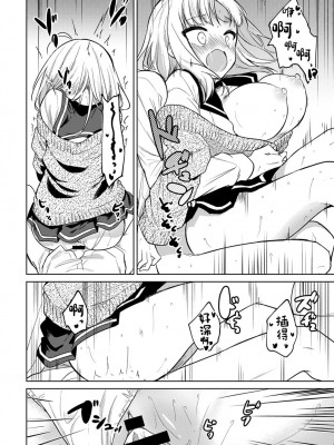 [野際かえで] お願い聞いて (COMIC アンスリウム 2020年2月号) [绅士仓库汉化] [DL版]_19