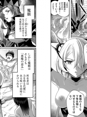 [よのき] 鬼畜英雄 第01巻__0067