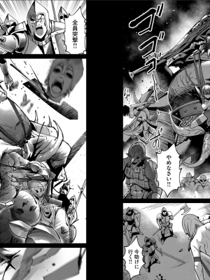 [よのき] 鬼畜英雄 第02巻__0054