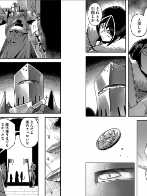 [よのき] 鬼畜英雄 第02巻__0058