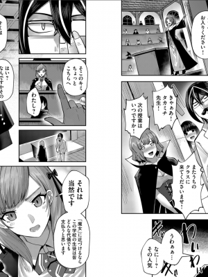 [よのき] 鬼畜英雄 第02巻__0077