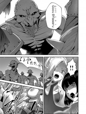 [よのき] 鬼畜英雄 第03巻_00051