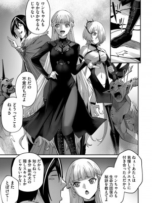 [よのき] 鬼畜英雄 第03巻_00057