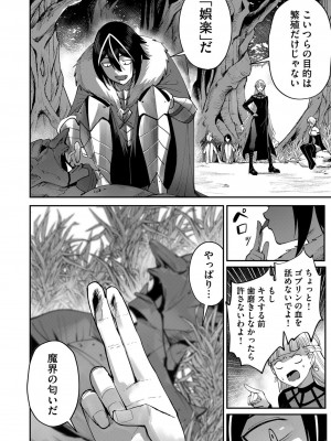 [よのき] 鬼畜英雄 第03巻_00060