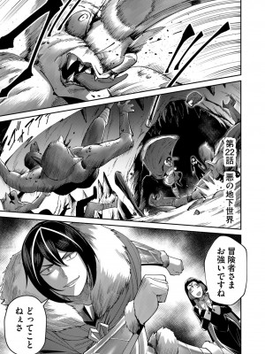 [よのき] 鬼畜英雄 第03巻_00121