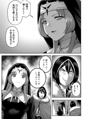 [よのき] 鬼畜英雄 第03巻_00125