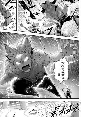 [よのき] 鬼畜英雄 第04巻_0_00009