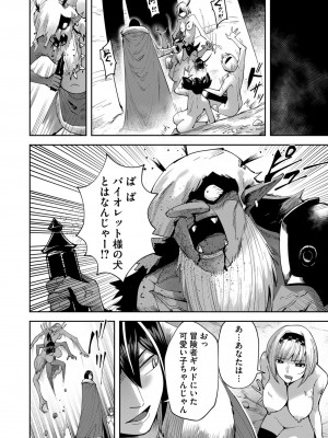 [よのき] 鬼畜英雄 第04巻_0_00046