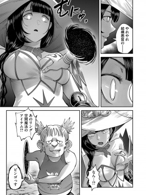 [よのき] 鬼畜英雄 第04巻_0_00133