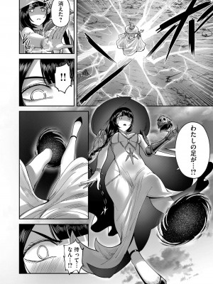 [よのき] 鬼畜英雄 第04巻_0_00134