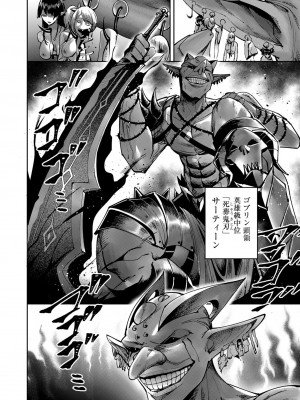 [よのき] 鬼畜英雄 第04巻_0_00138