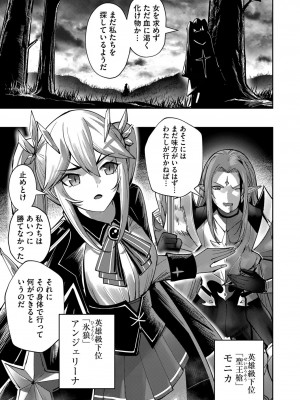 [よのき] 鬼畜英雄 第04巻_0_00139