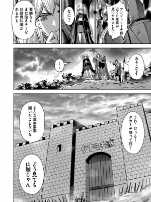 [よのき] 鬼畜英雄 第04巻_0_00140