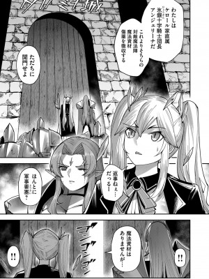 [よのき] 鬼畜英雄 第04巻_0_00141