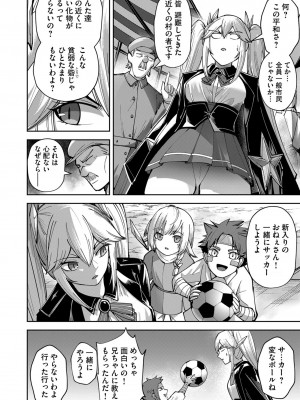 [よのき] 鬼畜英雄 第04巻_0_00144