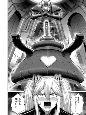 [よのき] 鬼畜英雄 第05巻_00006