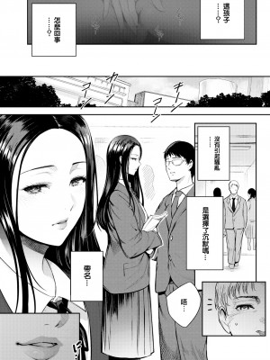 [Ichimatsu] 感光 (Comic Kairakuten 2023-06) [大鸟可不敢乱转汉化] [Decensored] [Digital]_03