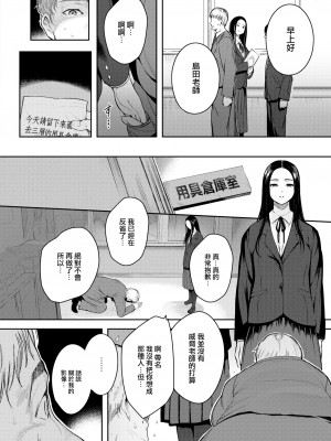 [Ichimatsu] 感光 (Comic Kairakuten 2023-06) [大鸟可不敢乱转汉化] [Decensored] [Digital]_04