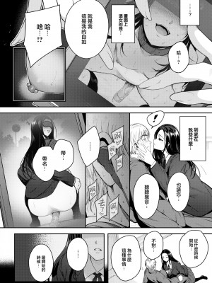 [Ichimatsu] 感光 (Comic Kairakuten 2023-06) [大鸟可不敢乱转汉化] [Decensored] [Digital]_06