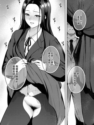 [Ichimatsu] 感光 (Comic Kairakuten 2023-06) [大鸟可不敢乱转汉化] [Decensored] [Digital]_09