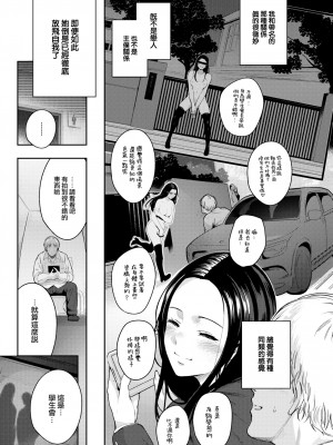 [Ichimatsu] 感光 (Comic Kairakuten 2023-06) [大鸟可不敢乱转汉化] [Decensored] [Digital]_15