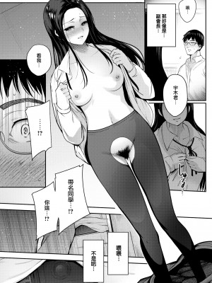 [Ichimatsu] 感光 (Comic Kairakuten 2023-06) [大鸟可不敢乱转汉化] [Decensored] [Digital]_16