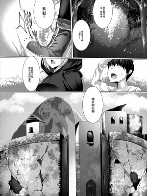 [しりー] 転生勇者の性玩剣 第四話 (コミックリブート Vol.10) [中国翻訳] [DL版]_02