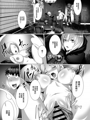[しりー] 転生勇者の性玩剣 第四話 (コミックリブート Vol.10) [中国翻訳] [DL版]_05