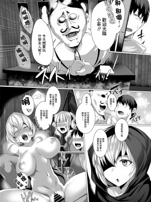 [しりー] 転生勇者の性玩剣 第四話 (コミックリブート Vol.10) [中国翻訳] [DL版]_04