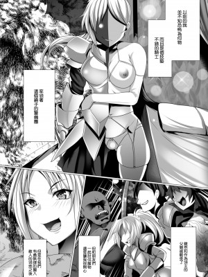 [しりー] 転生勇者の性玩剣 第四話 (コミックリブート Vol.10) [中国翻訳] [DL版]_12