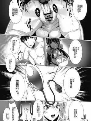 [しりー] 転生勇者の性玩剣 第四話 (コミックリブート Vol.10) [中国翻訳] [DL版]_19