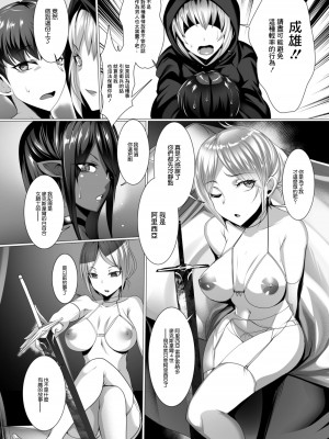 [しりー] 転生勇者の性玩剣 第四話 (コミックリブート Vol.10) [中国翻訳] [DL版]_11