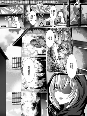 [しりー] 転生勇者の性玩剣 第四話 (コミックリブート Vol.10) [中国翻訳] [DL版]_03