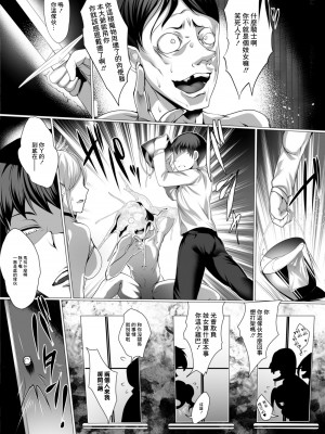[しりー] 転生勇者の性玩剣 第四話 (コミックリブート Vol.10) [中国翻訳] [DL版]_10
