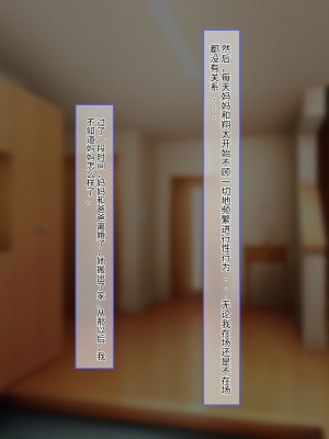 [クレシンド] 大好きなママがクズで変態の同級生にNTRれちゃう話_86