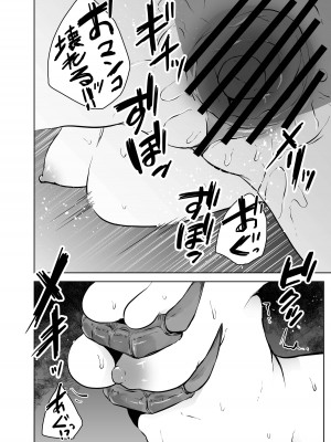 [てるてるがーる (天乃輝)] 恐竜にヤられるW2_27
