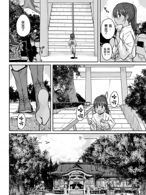 [ポンスケ] 夏祭り (COMIC LO 2020年1月号) [中国翻訳] [DL版]_02