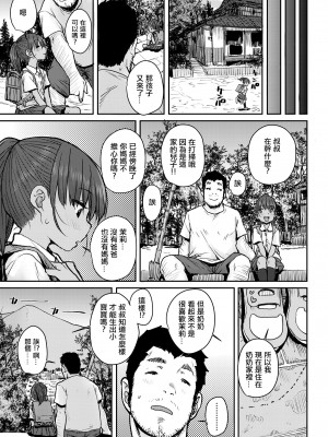 [ポンスケ] 夏祭り (COMIC LO 2020年1月号) [中国翻訳] [DL版]_05