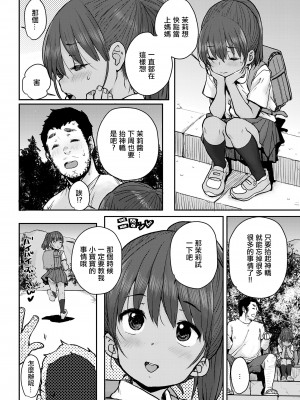 [ポンスケ] 夏祭り (COMIC LO 2020年1月号) [中国翻訳] [DL版]_06