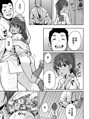 [ポンスケ] 夏祭り (COMIC LO 2020年1月号) [中国翻訳] [DL版]_03