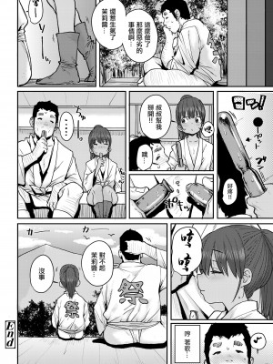[ポンスケ] 夏祭り (COMIC LO 2020年1月号) [中国翻訳] [DL版]_24