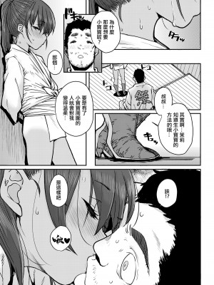 [ポンスケ] 夏祭り (COMIC LO 2020年1月号) [中国翻訳] [DL版]_07