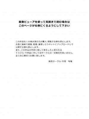 [玲瓏 (Nobuhiro)] ぬるてかアイドルマッサージ_02