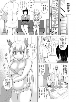 [玲瓏 (Nobuhiro)] ぬるてかアイドルマッサージ_05