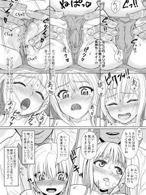 [玲瓏 (Nobuhiro)] ぬるてかアイドルマッサージ_11