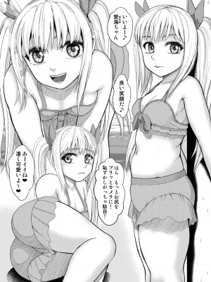 [玲瓏 (Nobuhiro)] ぬるてかアイドルマッサージ_03