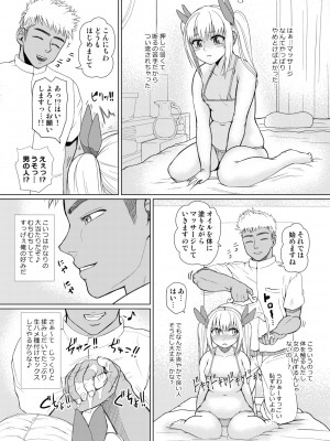 [玲瓏 (Nobuhiro)] ぬるてかアイドルマッサージ_07