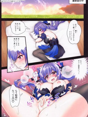 (C100) [URAN-FACTORY (URAN)] 隔絶楽園遊戯 (原神)_04