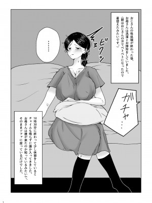 [ラット] 僕のお母さんの一日_12